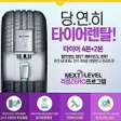 プログラムのアイコン：넥센타이어렌탈