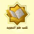 القرآن الكريم - جامع القراءات العشر MP3
