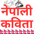 プログラムのアイコン：Nepali kabita नपल कवत