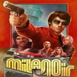 Ikon program: Milanoir