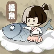 Ikona programu: 摸魚修仙-推特熱搜 在線放置割草MMORPG