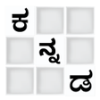 ไอคอนของโปรแกรม: Kannada Word Puzzle game