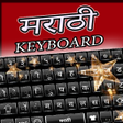 プログラムのアイコン：Star Marathi Keyboard : M…