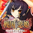 程序图标：CR戦国恋姫
