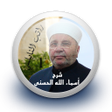 程序图标:شرح أسماء الله الحسنى 1 -…