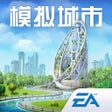 Ícone do programa: 模拟城市我是市长