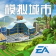 Ikona programu: 模拟城市我是市长