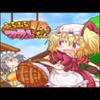 Ikon program: Fura-fura Bouken Flan-cha…