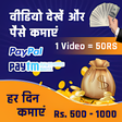 Icon of program: Watch Video - Daily Earn …