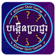程序图标：Khmer Quiz Game : Genius …