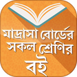 Icon of program: মাদ্রাসা বোর্ড বই - Madr…