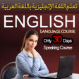Icon of program: Learn English in Arabic