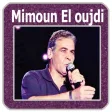 Mimoun el oujdi -  اغاني ميمون