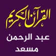 أيقونة البرنامج: عبد الرحمن مسعد القران بد…