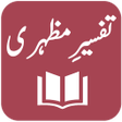 プログラムのアイコン：Tafseer-e-Mazhari