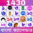 Bengali Calendar 1431