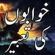 プログラムのアイコン：Khwab Ki Tabeer