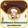 أيقونة البرنامج: عبد الباسط عبد الصمد بدون…