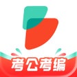 Иконка программы: 公考雷达-公务员事业单位报考神器
