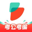 ไอคอนของโปรแกรม: 公考雷达-公务员事业单位报考神器
