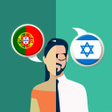 程序图标：Portuguese-Hebrew Transla…