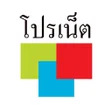 Icon of program: โปรแจม ทกคาย