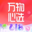 Programın simgesi: 万物心选
