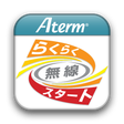 プログラムのアイコン：Atermらくらく無線スタートEX for And…