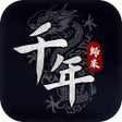 程序图标：千年歸來