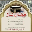 プログラムのアイコン：Faizan e Namaz