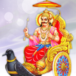 程序图标：शनिदेव पूजा आरती चालीसा म…