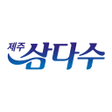 程序图标：제주삼다수