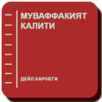Icon of program: Муваффакият калити