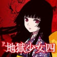 Icon of program: P地獄少女四