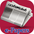 Icon of program: Malayalam Epaper