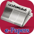 Malayalam Epaper