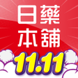 Ikona programu: 日藥本舖-全台最大日系藥妝