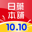 أيقونة البرنامج: 日藥本舖-全台最大日系藥妝