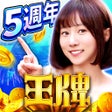 Ikona programu: 王牌俱樂部
