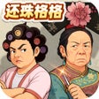 Ikon program: 时光杂货店-狂飙联动开启