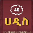 40 Arbaeena Hadis icon