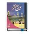Icona del programma: Ain-ul-Faqr