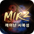 Ikona programu: 미르2: 깨어난 사북성