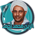 أيقونة البرنامج: الزين محمد قرأن كامل بدون…