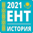 Иконка программы: История Казахстана ЕНТ