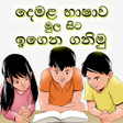 Icon of program: tamil class