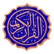 Ikona programu: القران بالصوت برواية حفص