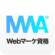 Icoon van programma: Webマーケティング資格問題集