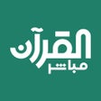 Ikona programu: Quran Mobasher - القرآن م…