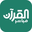 Biểu tượng của chương trình: Quran Mobasher - القرآن م…